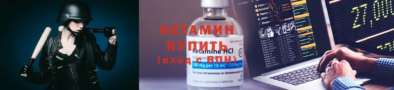 КЕТАМИН ketamine Курильск